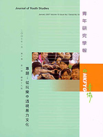 Journal of Youth Studies 