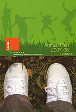 Annual Plan 2007-08