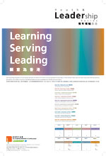 Learning Serving Leading