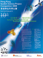 Hong Kong Student Science Project Competition