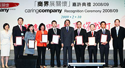 YBHK Outstanding Partnership Project Award
