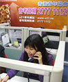 HKFYG's Form Five Broadband 27771112 hotline