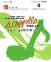 2011 International a cappella Festival