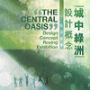 'The Central Oasis' Design Concept Roving Exhibition