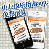 Exam Broadband mobile app just released by HKFYG Youthline