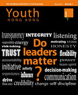 Youth Hong Kong March 2012