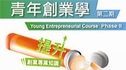 Young Entrepreneurial Course Phase II