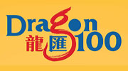 Dragon 100 Young Chinese Leaders Forum
