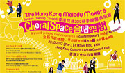 Hong Kong Melody Makers Season Opening Concerts 2012