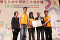 Hong Kong Outstanding Youth Volunteers Scheme