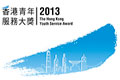 The Hong Kong Youth Service Award