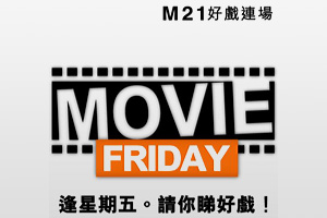 M21 Movie Friday