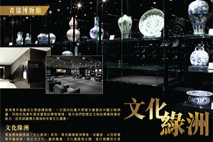 HKFYG Museum