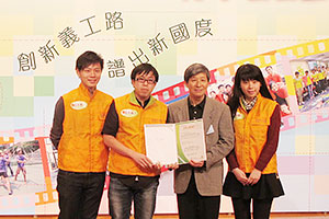 Hong Kong Outstanding Youth Volunteers Scheme