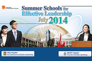 Summer Schools for Effective Leadership