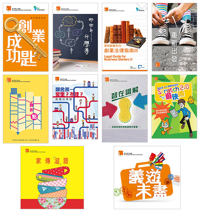 HKFYG Book Fair 2014