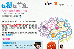 VTC symposium for students