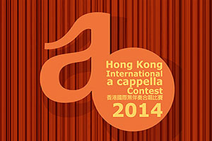 Hong Kong International a cappella Contest 2014