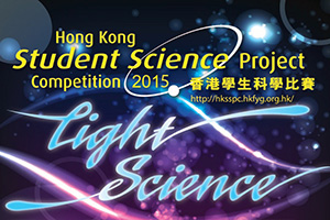 Hong Kong Science Project Competition 2015